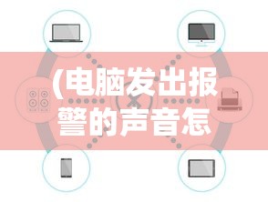 (超凡先锋国际服停服了吗?)超凡先锋国际服，游戏前沿与玩家洞察