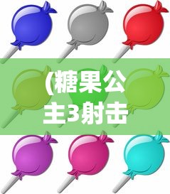 (航海王梦想指针终极奥义大师之路攻略)航海王梦想指针，终极奥义大师之路的探索与启示