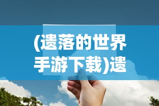 (雷霆少女战队飞行射击)雷霆少女战队BT，热血与荣耀的集结
