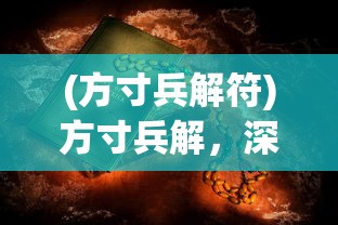 (超凡先锋国际服停服了吗?)超凡先锋国际服，游戏前沿与玩家洞察