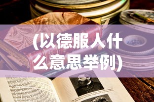 (战魂无双手游下载)战魂无双小游戏，深度解析与常见问题解答