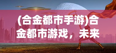 (影之刃2是不是关服了)影之刃2，深度解析与探讨
