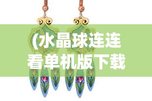 (战谷为什么关服了)战谷游戏还能玩吗？全面解析与常见问题解答