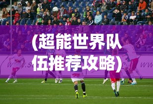 (影之刃2是不是关服了)影之刃2，深度解析与探讨