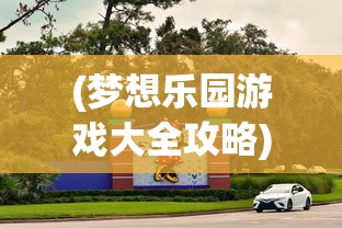 (大圣外传手游官网)大圣外传手游，探索神秘世界的无尽魅力