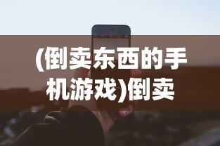 (口袋暴龙金手指代码大全)口袋暴龙金手指代码，游戏秘籍与攻略揭秘