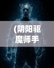 (指战三国官网)指点三国志手游，深度探索与常见问题解答