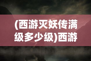 (小兵三国文字游戏怎么玩)小兵三国，文字游戏的魅力与挑战