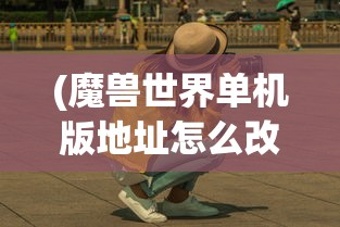 (指战三国官网)指点三国志手游，深度探索与常见问题解答