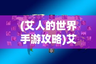 (斗罗大陆逆转时空开服时间表)斗罗大陆逆转时空新服开服时间揭秘，深度分析与预测