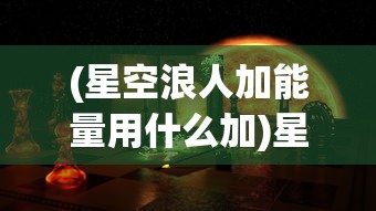 (君临臣下免费观看漫画奇妙漫画)君临臣下漫画，全文免费阅读及其深度解析