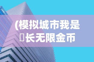 (从仙侠世界归来TXT下载)从仙侠世界归来，探索奇幻之旅的深度与意义