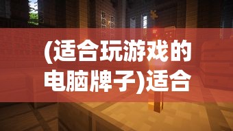 (攻守之势)攻守之奕也，策略与智慧的博弈