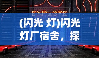 (魔方西游记电视剧)魔方西游记，古典与现代的奇妙融合