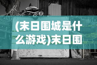 (学生挂科后失联找到时已溺亡扎根旋齿鲨哪个更牛)学生挂科后失联找到时已溺亡，深度分析与反思