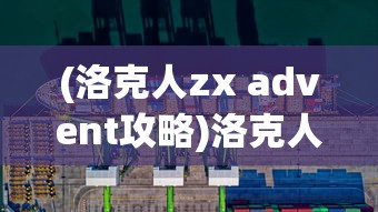 (刀剑决高爆版游戏怎么玩)刀剑决高爆版游戏，深度解析与常见问题解答