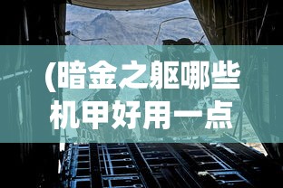 (流星蝴蝶剑攻略技巧电脑版)流星蝴蝶剑电脑版攻略技巧大全