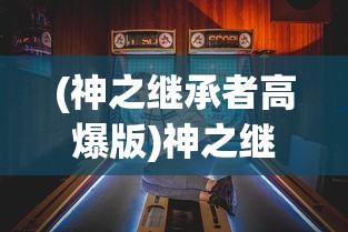 (重装战姬单机版52破解)重装战姬停服后，玩家何去何从？游戏未来展望与常见问题解答