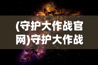 (次元料理屋菜谱)次元料理屋免广告修改版，深度体验与探索