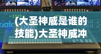 (超凡先锋女仆活动时间及地点)超凡先锋女仆活动，一场引领潮流的盛宴