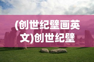 (武林外传手游少年探险者隐藏任务)武林外传手游少年探险者任务攻略大全及常见问题解答