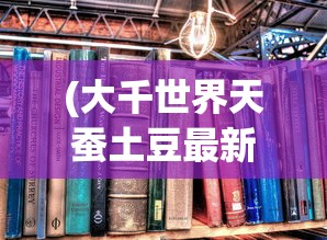 (剑与家园纹章能量入口在哪里打开)剑与家园，纹章能量入口的奥秘探索