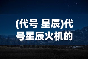 (小羊跑酷全集)跑酷全集，城市探险与极限运动的完美结合