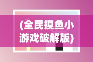 (代号艾塔下载)代号塔防为何消失了？深度探究与解答