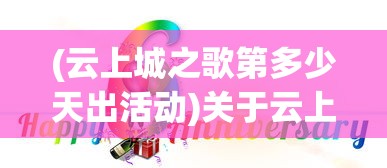 (金庸无双 攻略)金庸无双攻略，武功匹配与高效战斗技巧