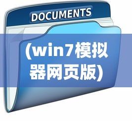 (诺亚之心停服了还能用吗)诺亚之心停服后是否还能继续使用？游戏停服后的多方面考量