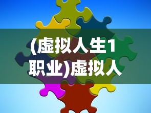 (樱花校园模拟器中文版最新版本破解版)樱花校园模拟器中文版最新版本全面解析与常见问题解答
