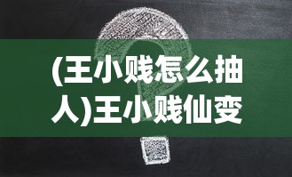 (剑刃风暴好玩吗)剑刃风华公测版，全新体验与深度解析