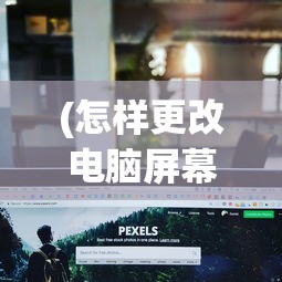 (已满十八点此自动转2023)伊甸直飞2024，直飞众乐乐，开启新时代的航空之旅