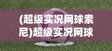(封天战神买断版)封天战神买断，游戏新纪元来临？