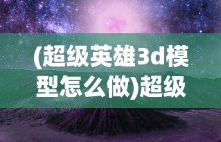 (梦想足球俱乐部官网)梦想足球俱乐部，点燃激情，铸就辉煌