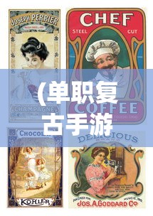(宠物冒险家陆服版)宠物冒险家PVP，冒险与荣耀的竞技舞台
