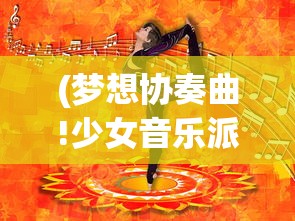 (永夜之役阵容推荐)永夜之役阵容，策略分析与最佳组合探讨