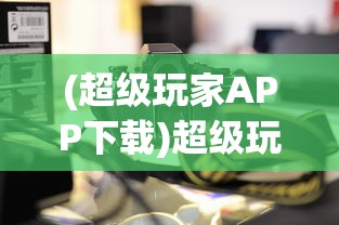 (混沌将临4)混沌将至，探索未知与未来的神秘交织