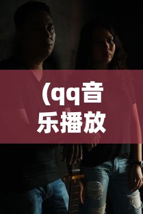 (闪耀暖暖台服下载)闪耀暖暖台服，游戏深度分析与常见问题解答