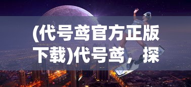 (大唐:从西域称霸开始最新章节列表)大唐，从西域称霸之路启程