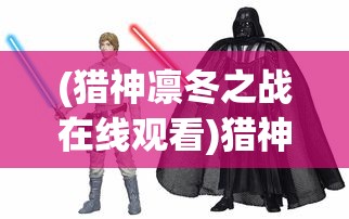 (封神:开局夺舍梅山金大升的小说)封神重生，辛环的师徒缘分