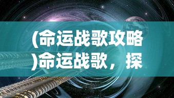 (起凡名将录官网下载)起凡名将录最新版手机免费版，游戏介绍与常见问题解答