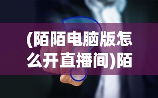 (明星养成记女装大佬怎么玩)明星养成日记，女装大佬攻略指南