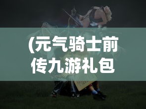 (非常普通的鹿未来版内置菜单)非常普通的鹿未来版，游戏分析与展望