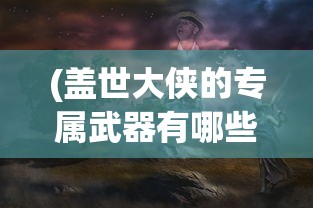 (山谷物语官网)山谷物语国际服，探索未知世界的奇幻之旅