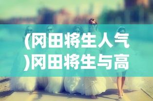 (绯色的回归)绯色回响自选十连角色推荐攻略