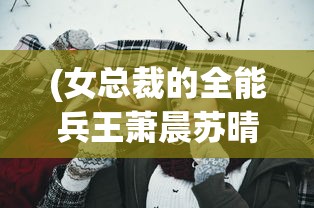 (皇家奇兵最后死了没有)皇家奇兵的最后命运，英雄是否陨落？