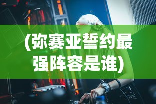 (修真情缘免广告版)修真情缘，告别广告，深入奇幻世界