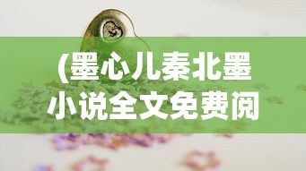 (爆笑三国完整版免费观看)爆笑三国，历史中的英雄与喜剧元素