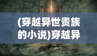 (匠木关节免付费全解锁版百度云)匠木关节全解锁版，免费体验木工艺术的无限魅力